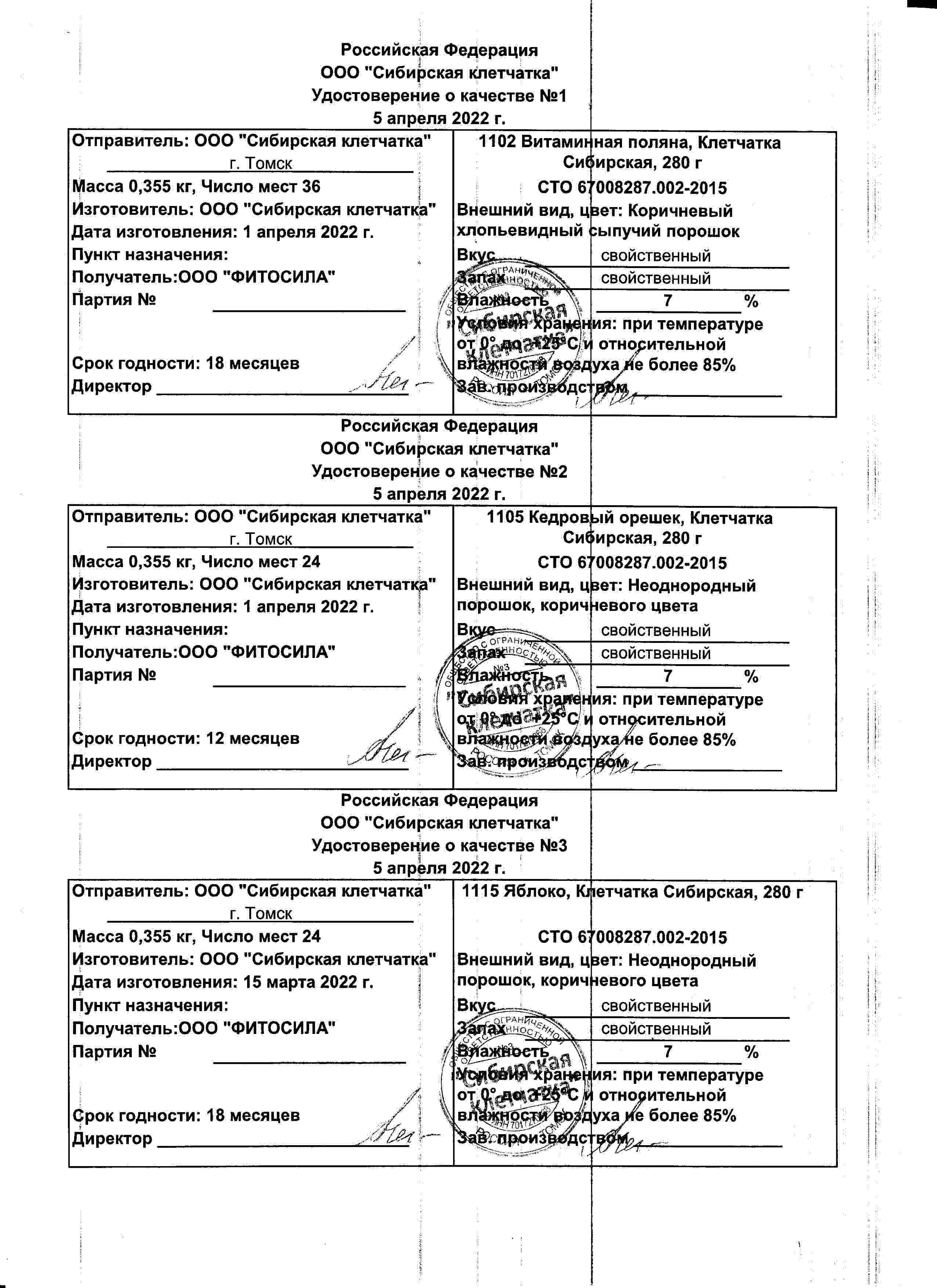 Паспорт №042022